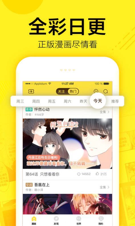 丫丫漫画官方-丫丫漫画韩国漫画大全官方（暂未上线） v1.0 - 浏览器家园