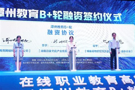 潭州教育获B+轮融资 成人在线职业教育成为新风口 - 新闻中心-潭州教育