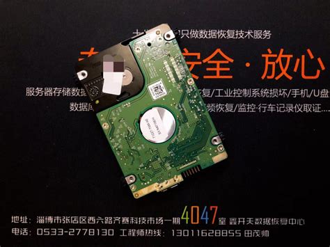 东芝3TB移动硬盘MQ03UBB300摔了一下磁头损坏开盘数据恢复成功