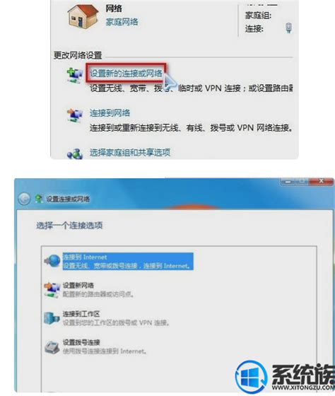 Win7系统安装后无法连接网络怎么办？Win7系统连接不到网络 - 系统之家