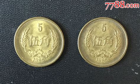 85年硬币值12万_86年5分硬币价格表 - 随意云