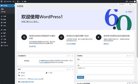 LNMP+Wordpress快速搭建个人网站-CSDN博客