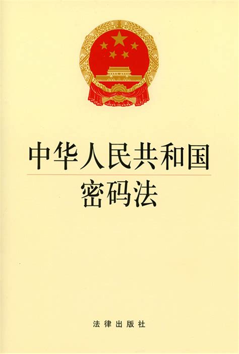 《中华人民共和国密码法》颁布两周年工作情况综述_应用