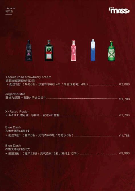 广州 MEGA CLUB 酒水价格单 | 琶醍 mega 酒吧订台消费表