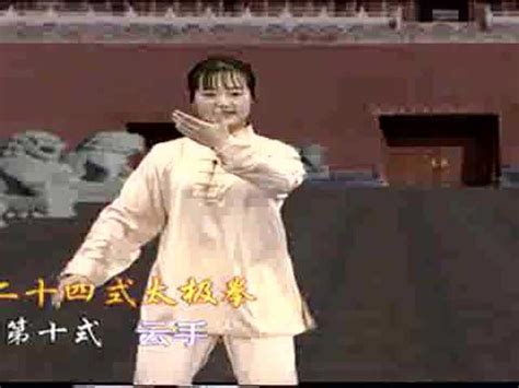吴阿敏24式太极拳分解教学9-10_腾讯视频