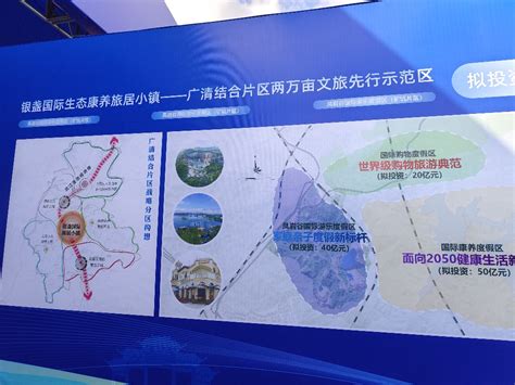 清远市2023年集中签约开工投产168个，项目总投资超1000亿元