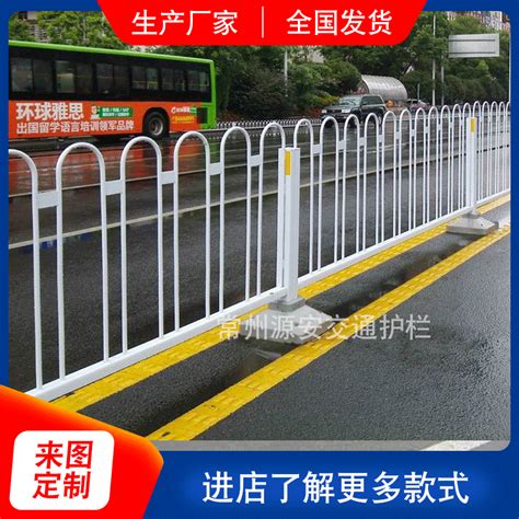 市政交通设施防护栏 南京厂家定制京式护栏隔离栏|价格|厂家|多少钱-全球塑胶网