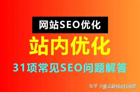 怎么做网站排名优化（seo怎么优化排名）-8848SEO