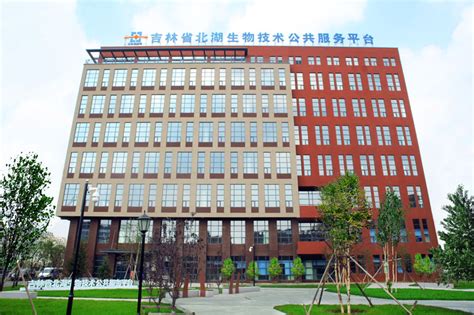 吉林省北湖生物技术创业孵化产业园-工业园网