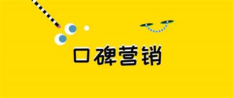 企业文化宣传展板之企业口碑图片下载_红动中国