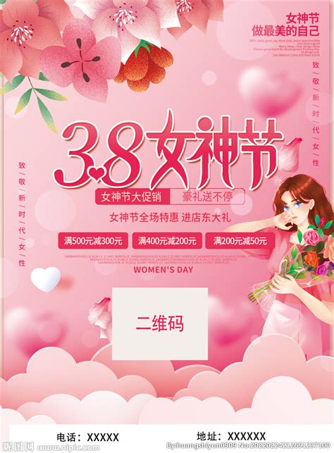 38女神节海报粉色背景图片免费下载-素材m-ixllbbvxp-新图网