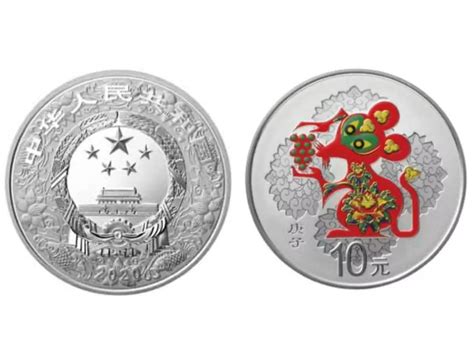 2020鼠年金银纪念币中国农业银行预约时间预约入口- 北京本地宝