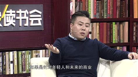 《总裁读书会》 刘松琳 短视频_腾讯视频