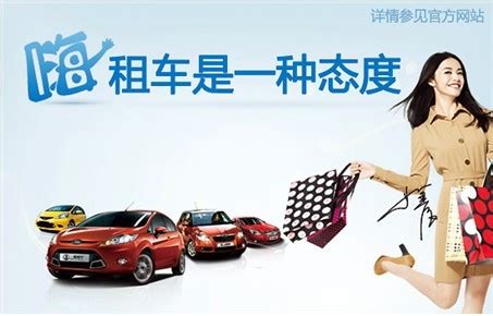 一嗨租车联合中国交通报社发布倡议，推动租车自驾“安心租”时代到来-商业评论网