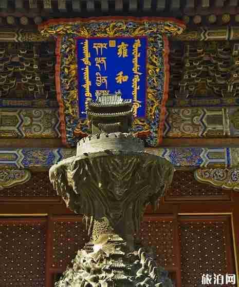 雍和宫藏传佛教皇家寺院，也是保存最完好的喇嘛寺！