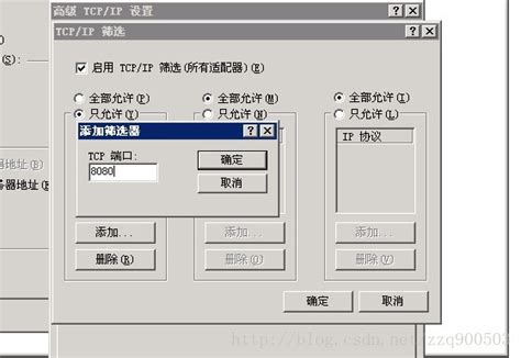 开放windows服务器端口(以打开端口8080为例) / 张生荣
