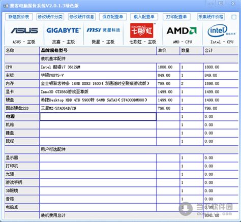电脑DIY配置推荐：低价高配台式机自己组装电脑配置清单清单来了！_财讯中国