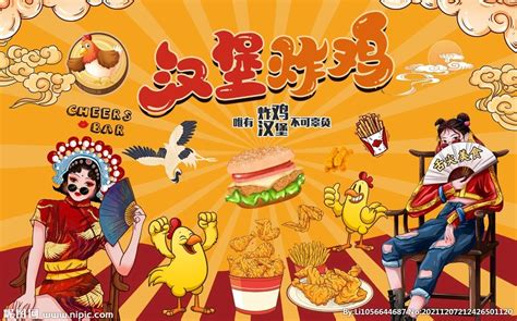 国潮美食汉堡炸鸡工装背景墙图片设计图__广告设计_广告设计_设计图库_昵图网nipic.com