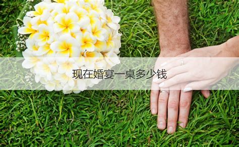 现在婚宴一桌多少钱 婚宴一桌5000元算什么档次【接亲网】