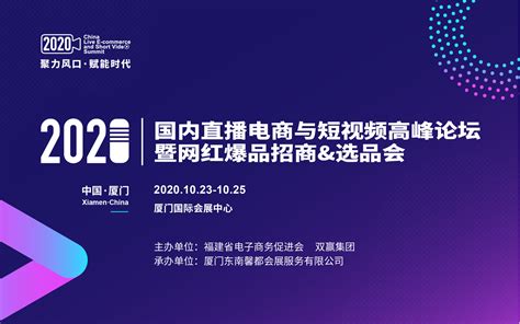 首个直播电商标准在广州发布 2020中国直播电商产业图谱_第一金融网