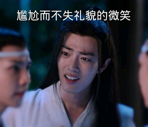 陈情令冲鸭表情包图片