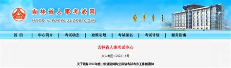 2012吉林省二级建造师延续注册名单公示（林勇等174名）