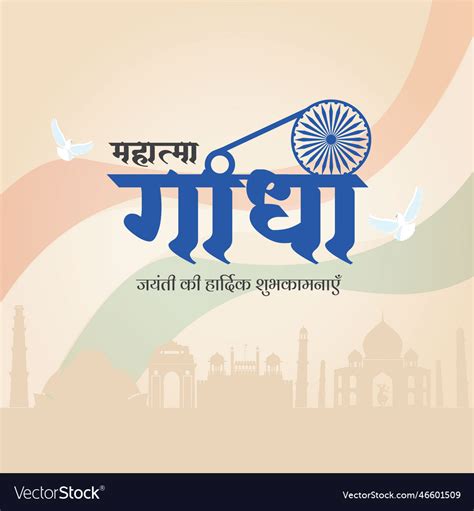 Gandhi jayanti 2nd october banner design Vector Image