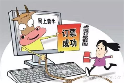 北京瀛台律师事务所告诫：黄牛行为不可取，构成犯罪追悔莫及！ - 知乎