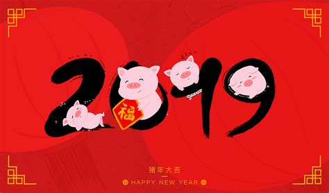 2019年恭喜发财猪宝宝素材图片免费下载-千库网