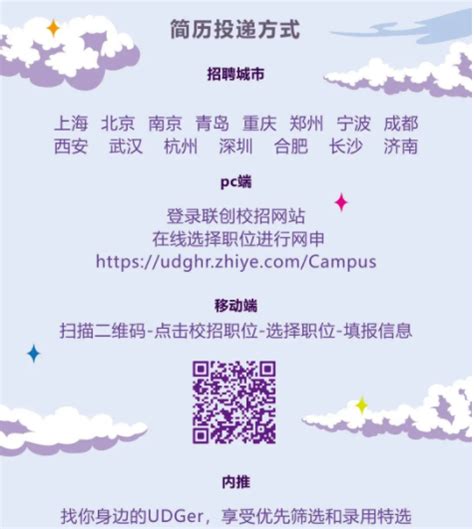 上海联创设计集团股份有限公司校园宣讲