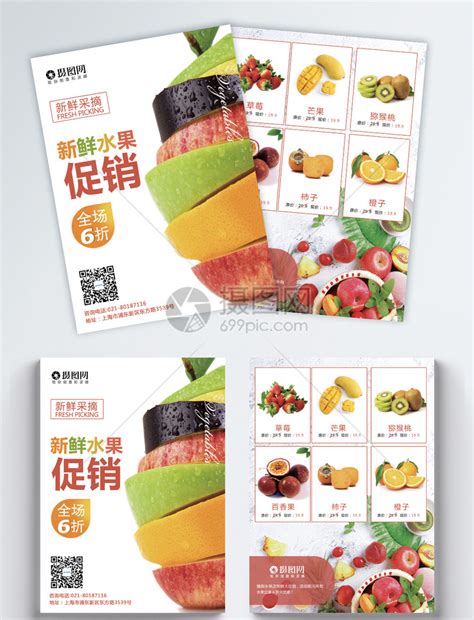 水果电商bannerPSD电商设计素材海报模板免费下载-享设计