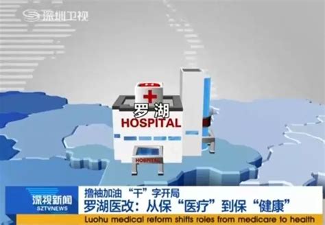 罗湖区中医院获评“三级甲等”中医医院|党建_新浪新闻