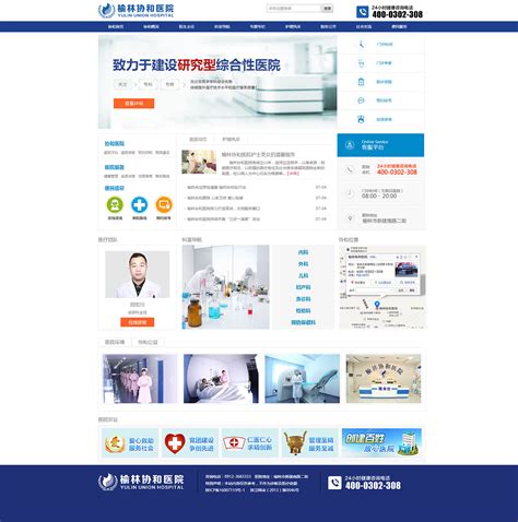 医疗网站建设时需要包含哪些内容？_深圳方维网站设计公司