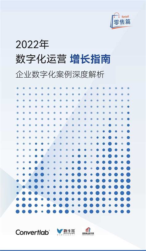 2022中国企业数字化案例集——国企 - 锦囊专家 - 国内领先的数字经济智库平台