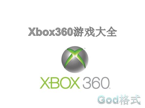 2017年预计将有一半Xbox360时期优秀作品获得XboxOne兼容支持-游戏早知道