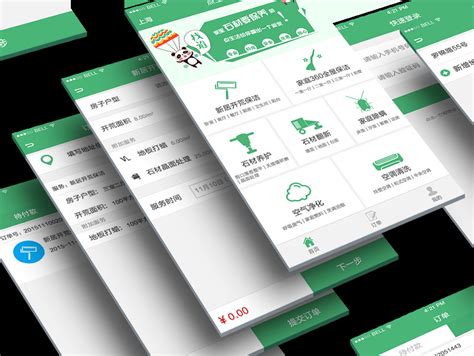 app项目图片-app项目素材免费下载-包图网