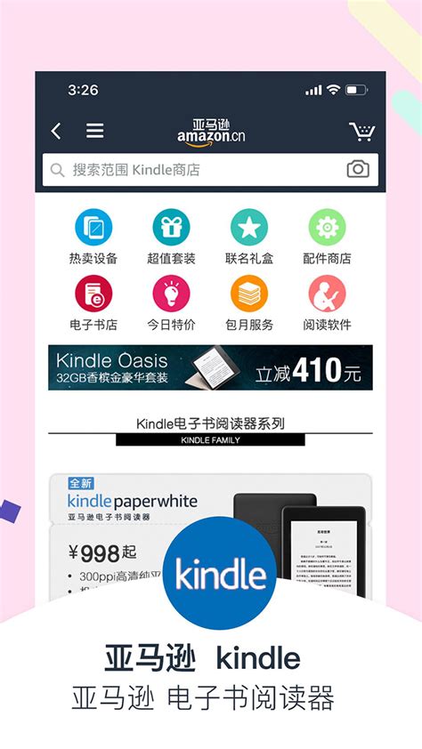 亚马逊购物免费下载_华为应用市场|亚马逊购物安卓版(18.7.0.600)下载