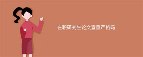 本科学历考在职研究生好考吗?-搜狐大视野-搜狐新闻