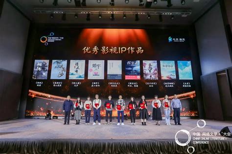 第五届中国“网络文学+”大会圆满落幕，《网络文学作家职业道德公约》发布-橙瓜