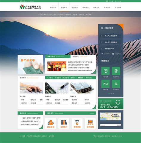 银行内部网站优化|网页|企业官网|JIMPP - 原创作品 - 站酷 (ZCOOL)