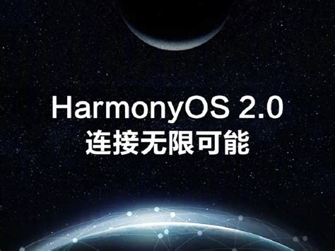 住好智能将客控系统融入华为鸿蒙（Harmony OS）2.0_HoGood住好智能