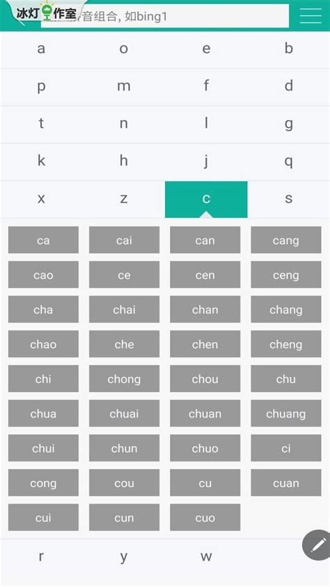 汉字转拼音下载2021安卓最新版_手机app官方版免费安装下载_豌豆荚
