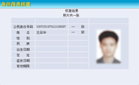 居民身份证号码查询系统(IDio)1.4.0.140单文件版 - 傲看软件园