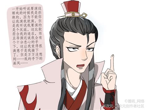 温晁头像图片