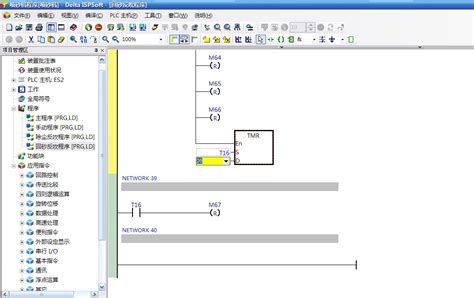 台达plc编程软件使用方法 - 360文档中心
