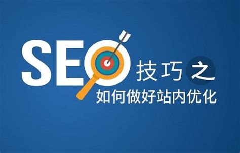 seo网站内部优化方案有哪些（如何做seo整站优化策略分析）-8848SEO