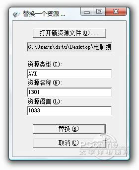 reshacker汉化版下载-reshacker.exe5.0下载v5.1.7 绿色中文版-绿色资源网