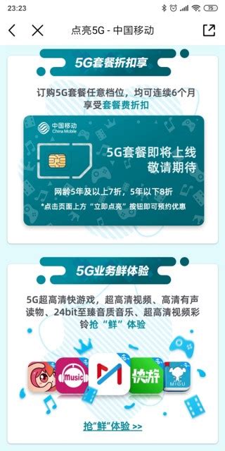 中国移动手机卡套餐大全，2023年最新资费，看完就懂-好套餐