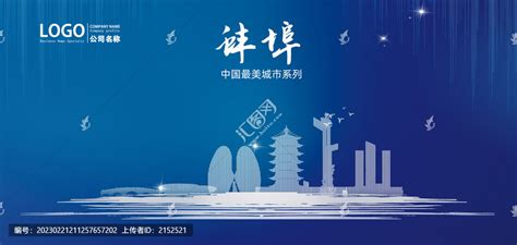 蚌埠市地图_AE模板下载(编号:12380792)_AE模板_光厂(VJ师网) www.vjshi.com