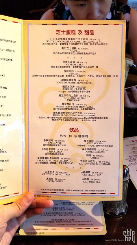 [上海]The Cheesecake Factory 芝乐坊餐厅(迪士尼小镇店) - 美食饕餮 - Chiphell - 分享与交流用户体验